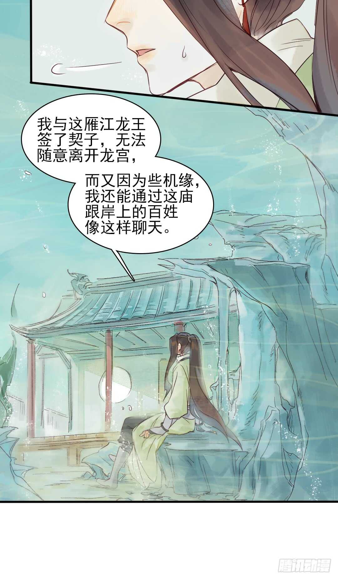 第26话 是我错了吗？19