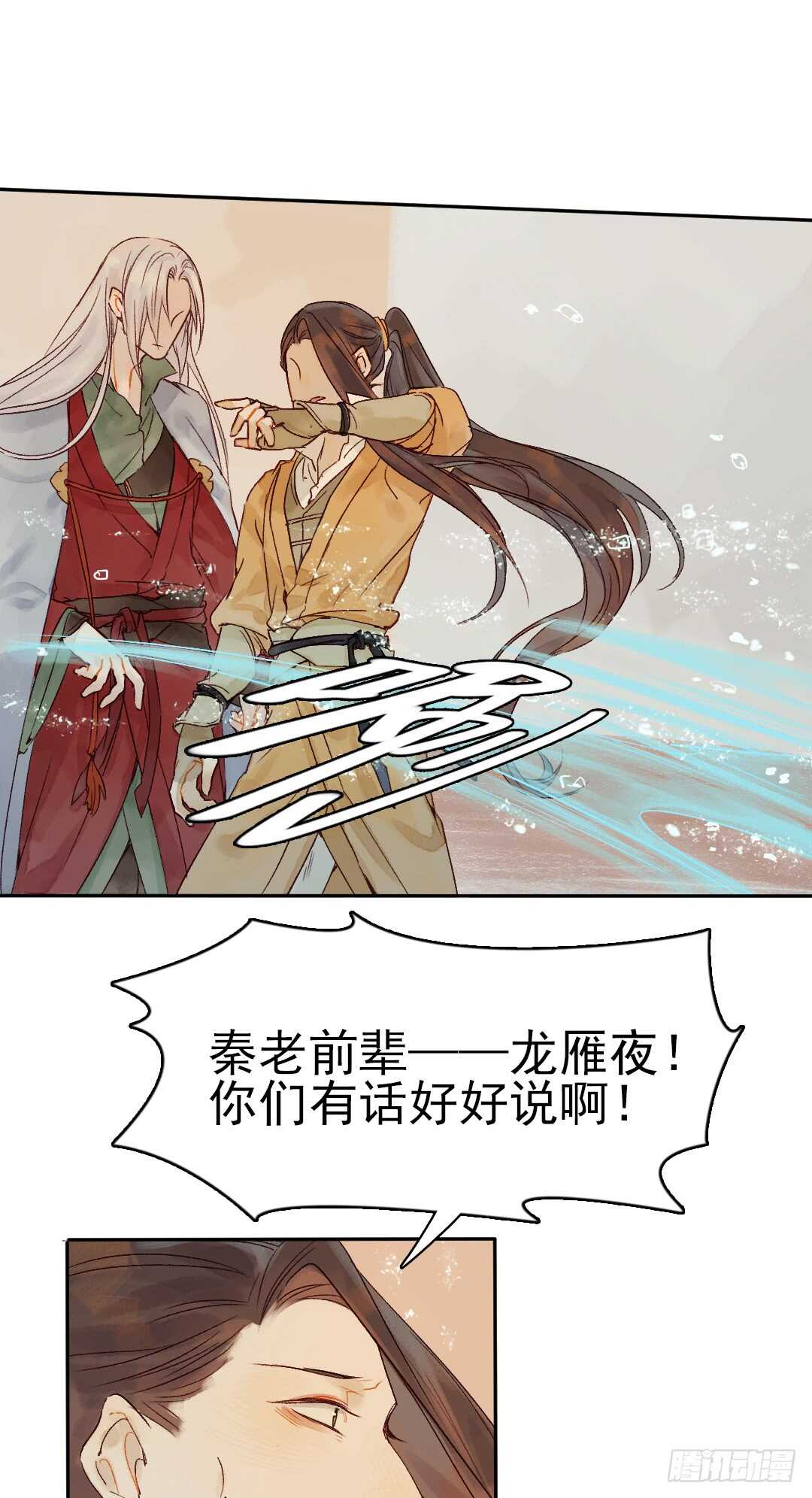 第34话 我怎么可能爱上他……5