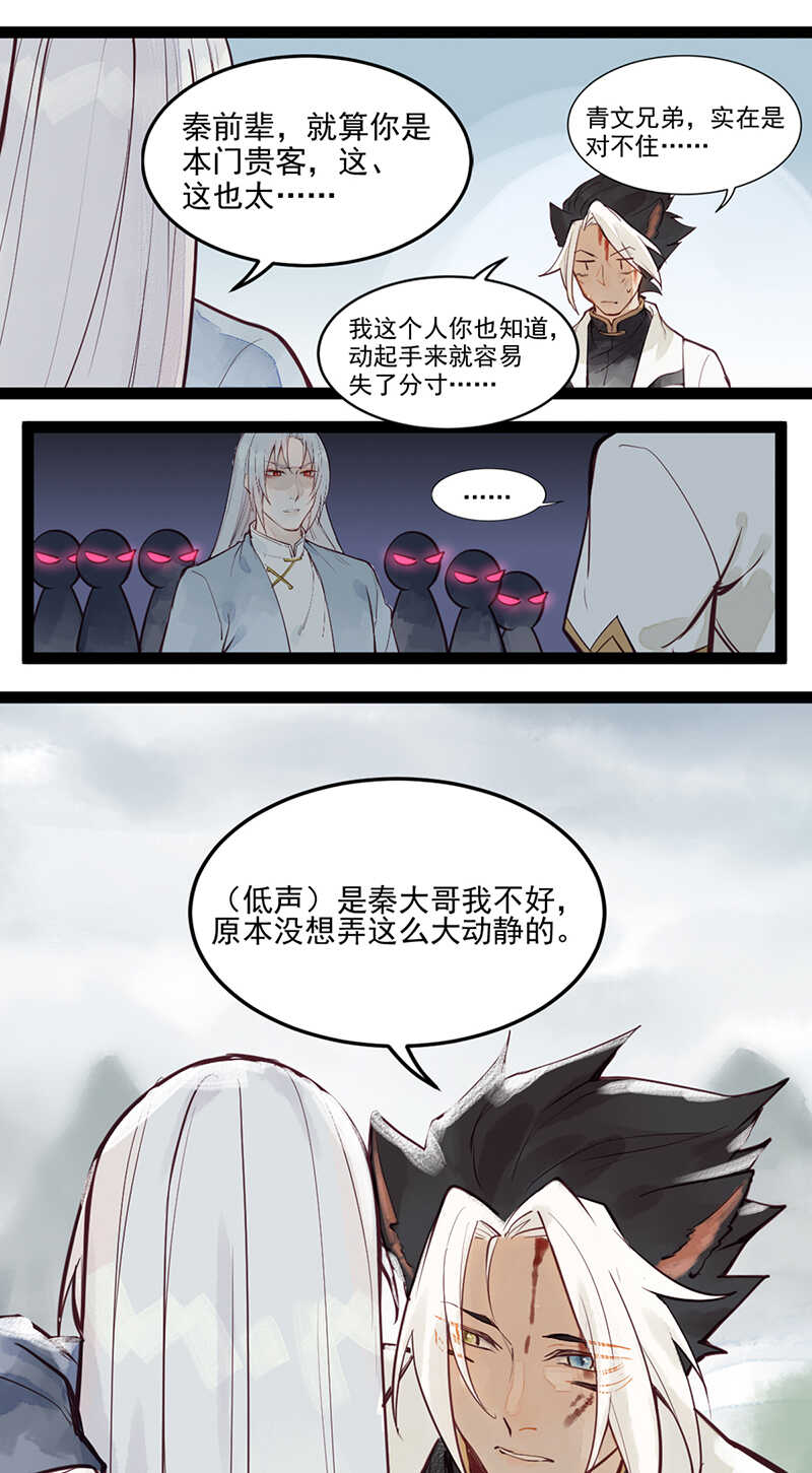 第49话 肉灵芝10
