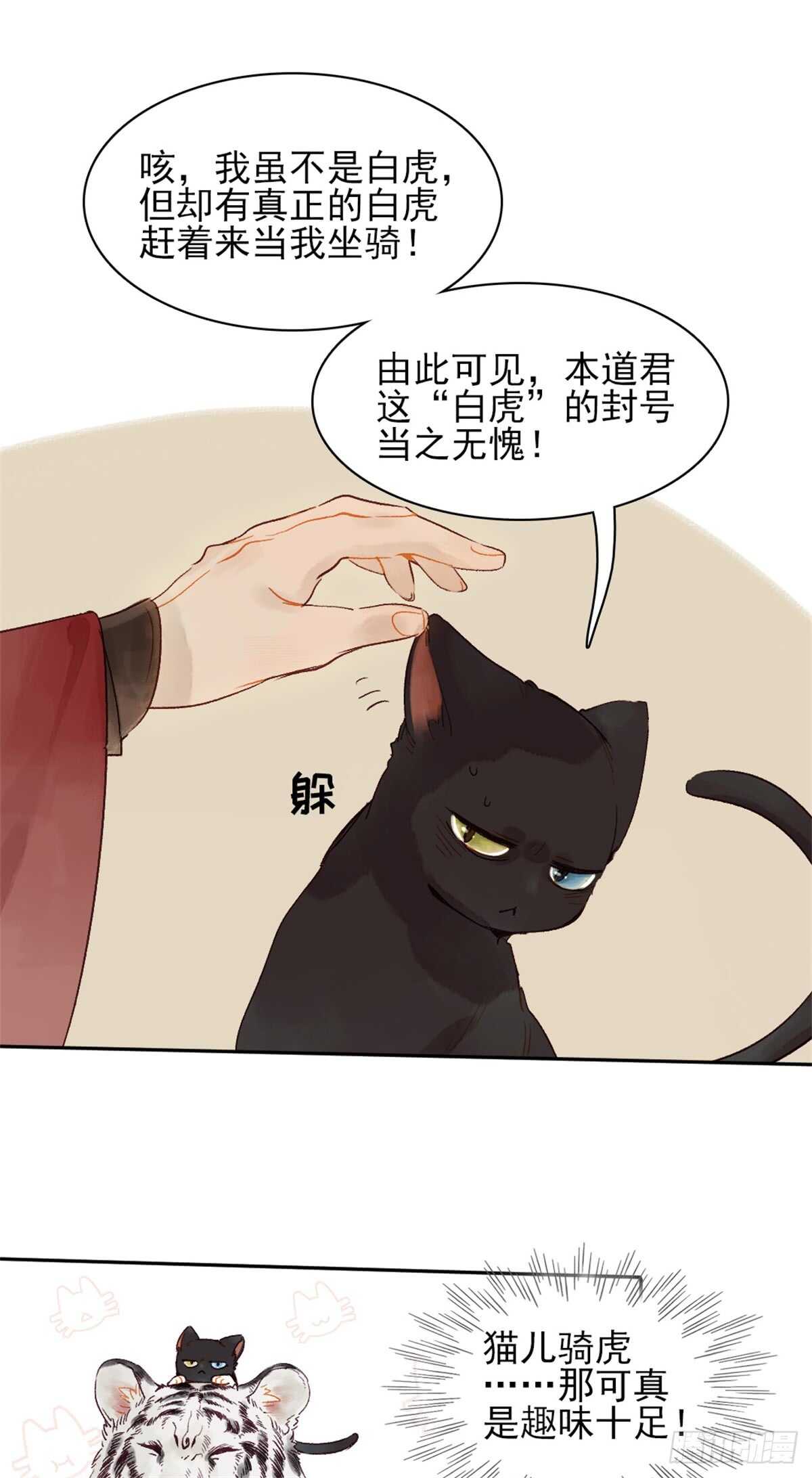 第36话 你在躲我吗？20