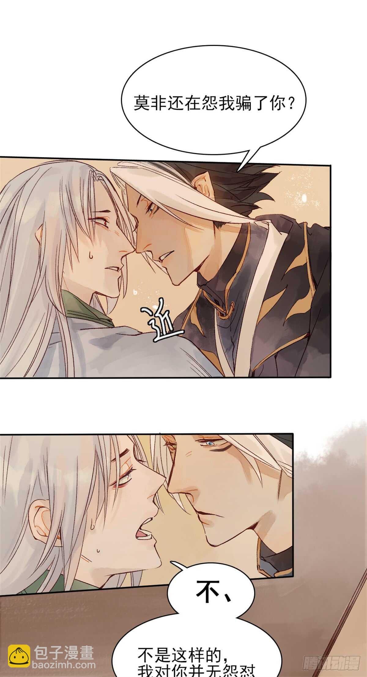 第36话 你在躲我吗？5