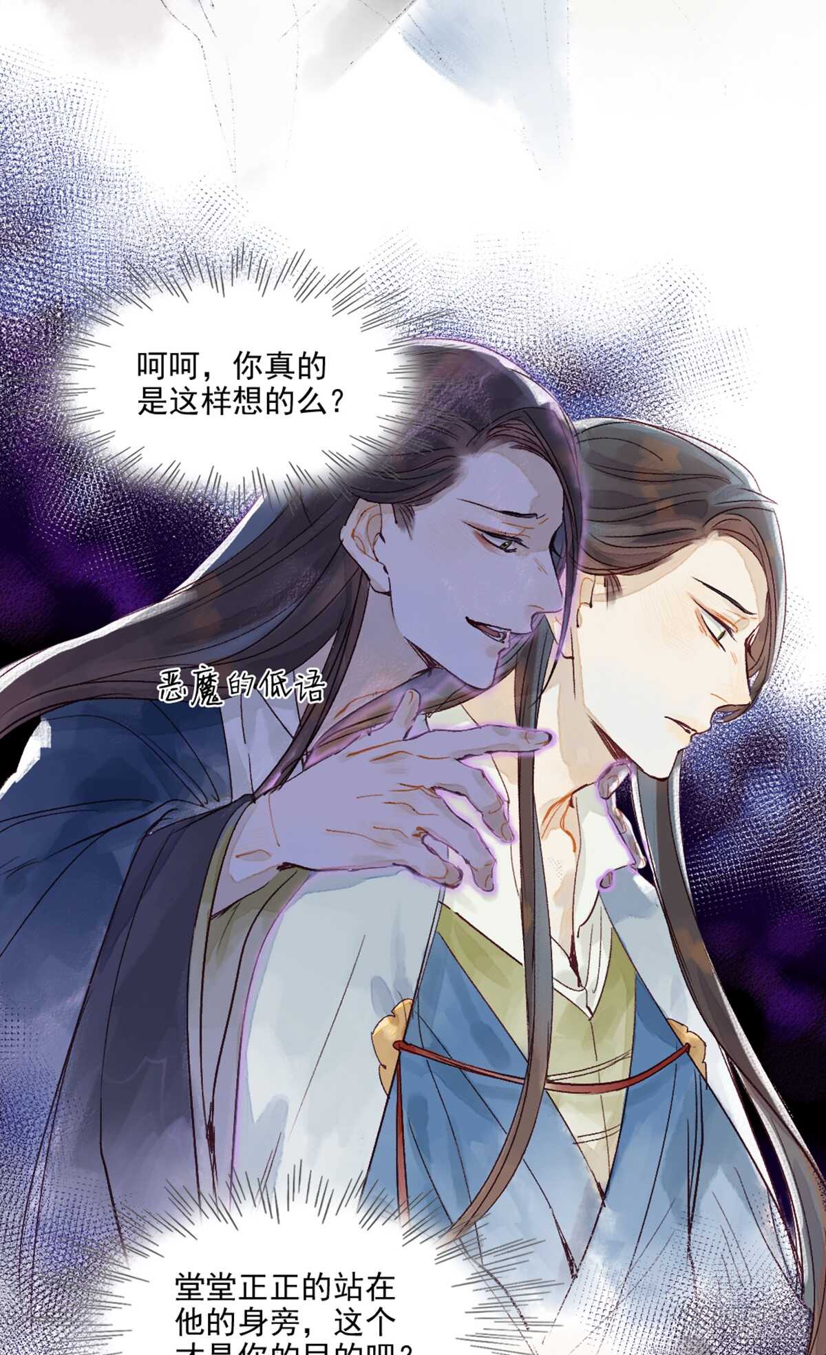 第45话 究竟是什么关系12