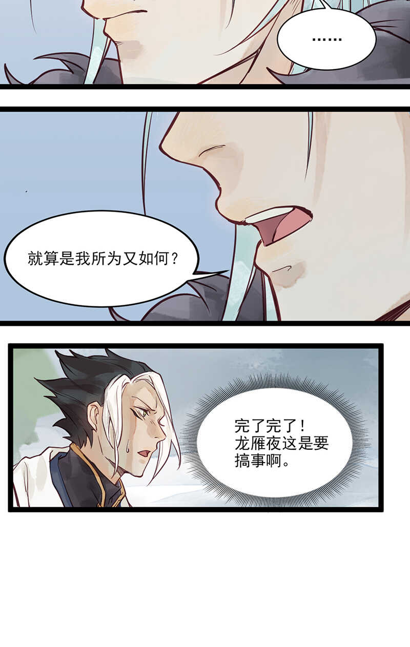 第49话 肉灵芝19