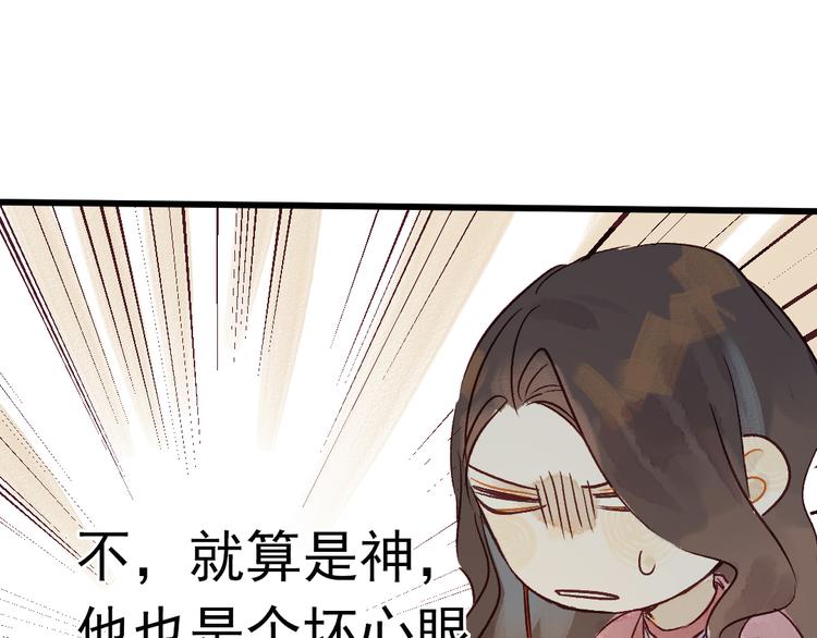 第6话 留在我身边吧52