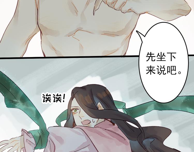第5话 你咬我？73