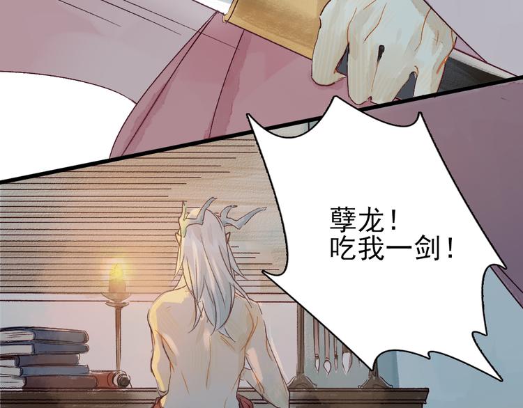 第4话 刺杀龙王102