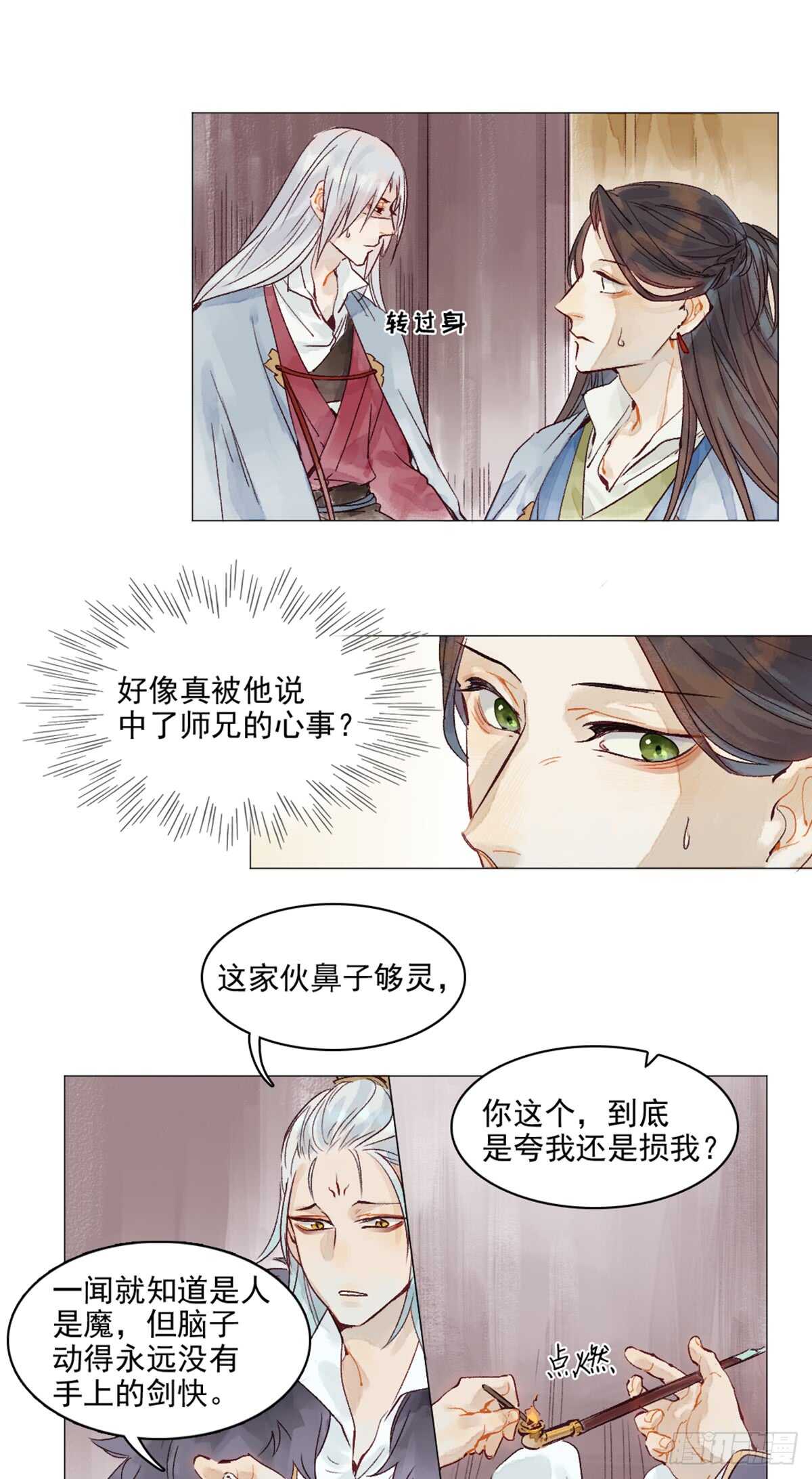 第43话 误会大了14
