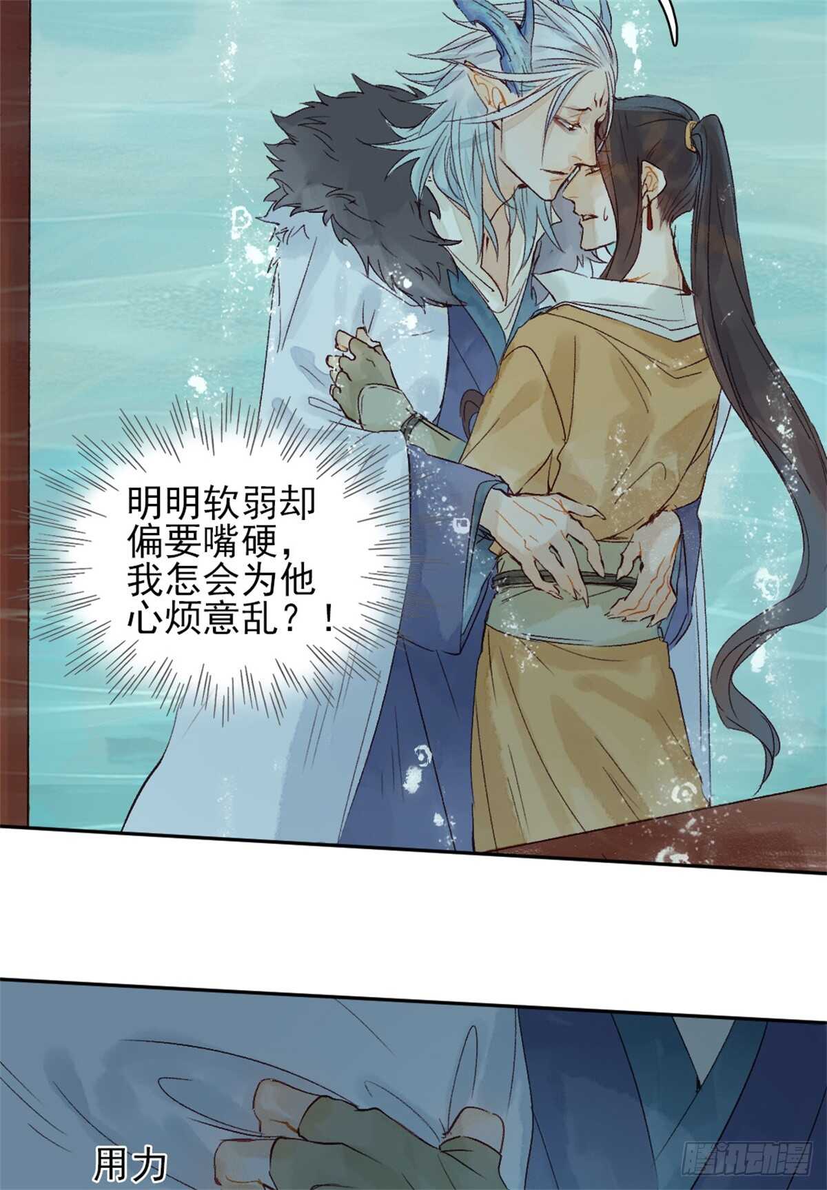 第39话 一起出游3