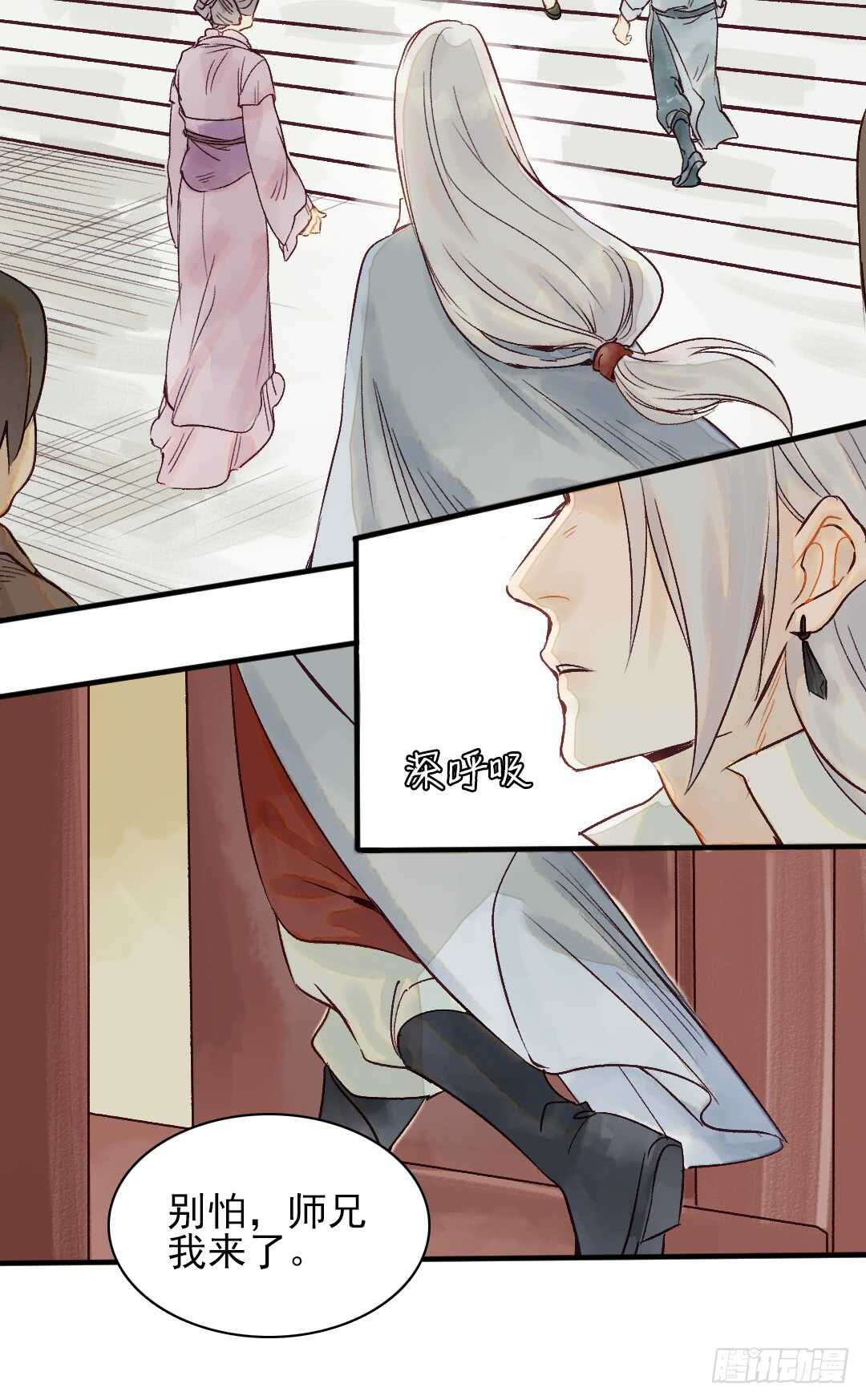 第26话 是我错了吗？4