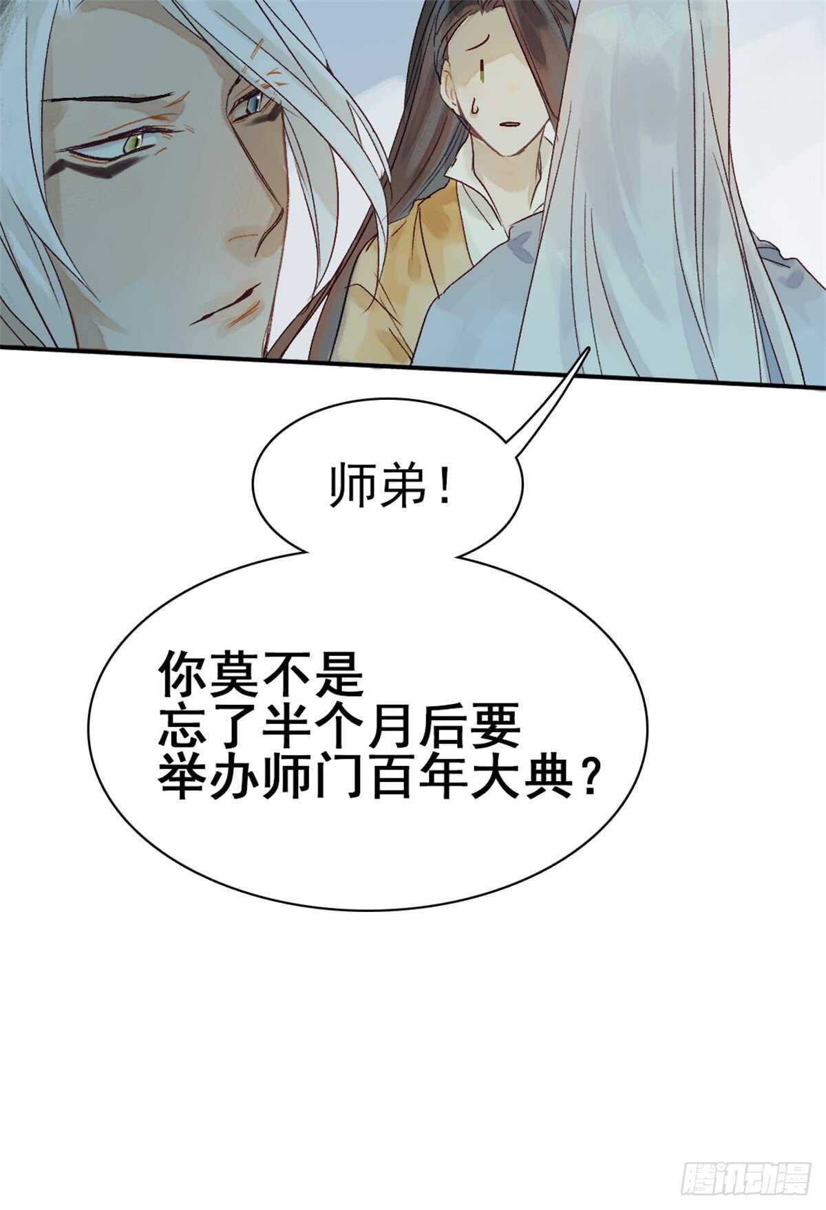 第35话 我要带你走19
