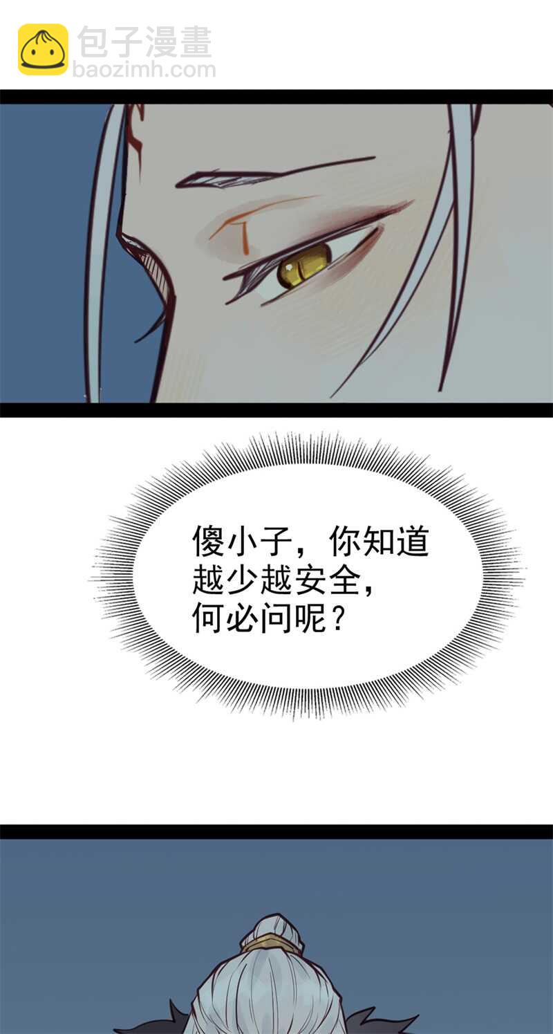 第51话 你怎么又这样9
