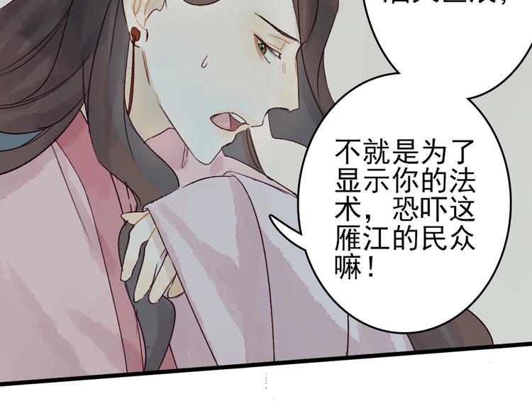 第5话 你咬我？90