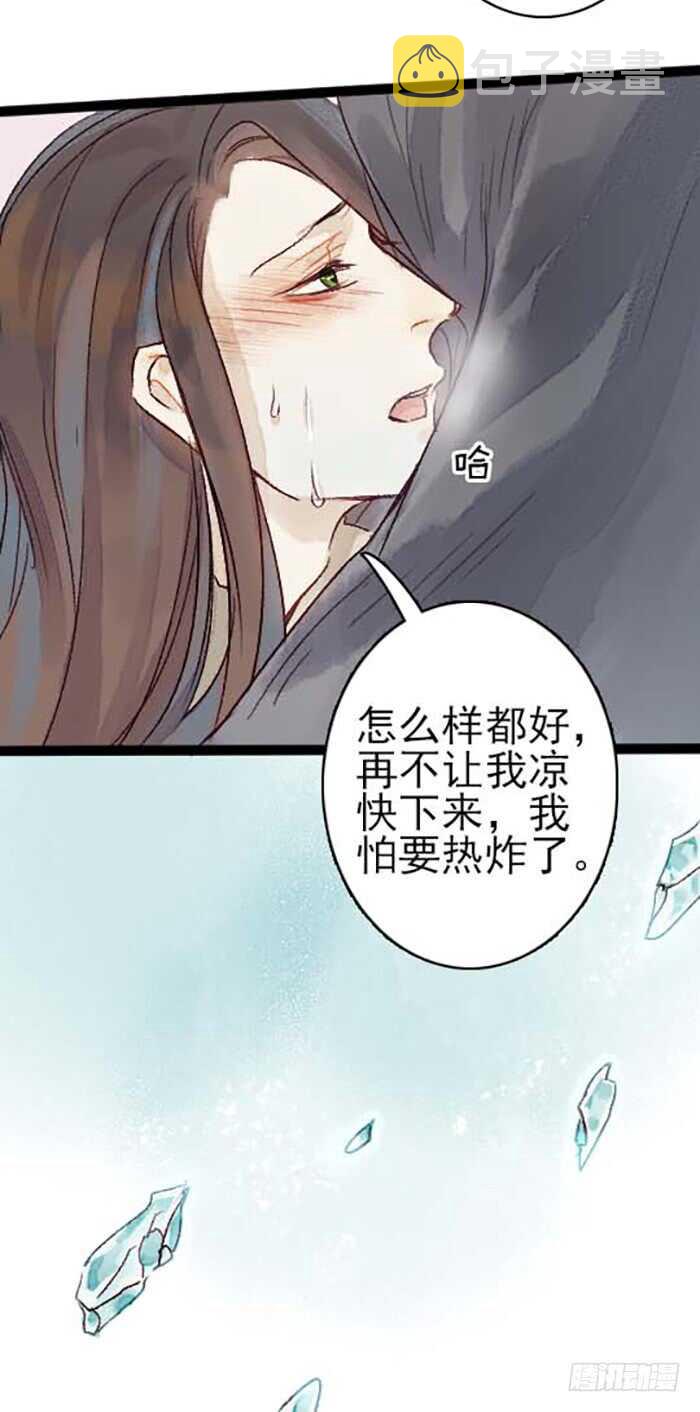 第15话 让我吃了你吧9