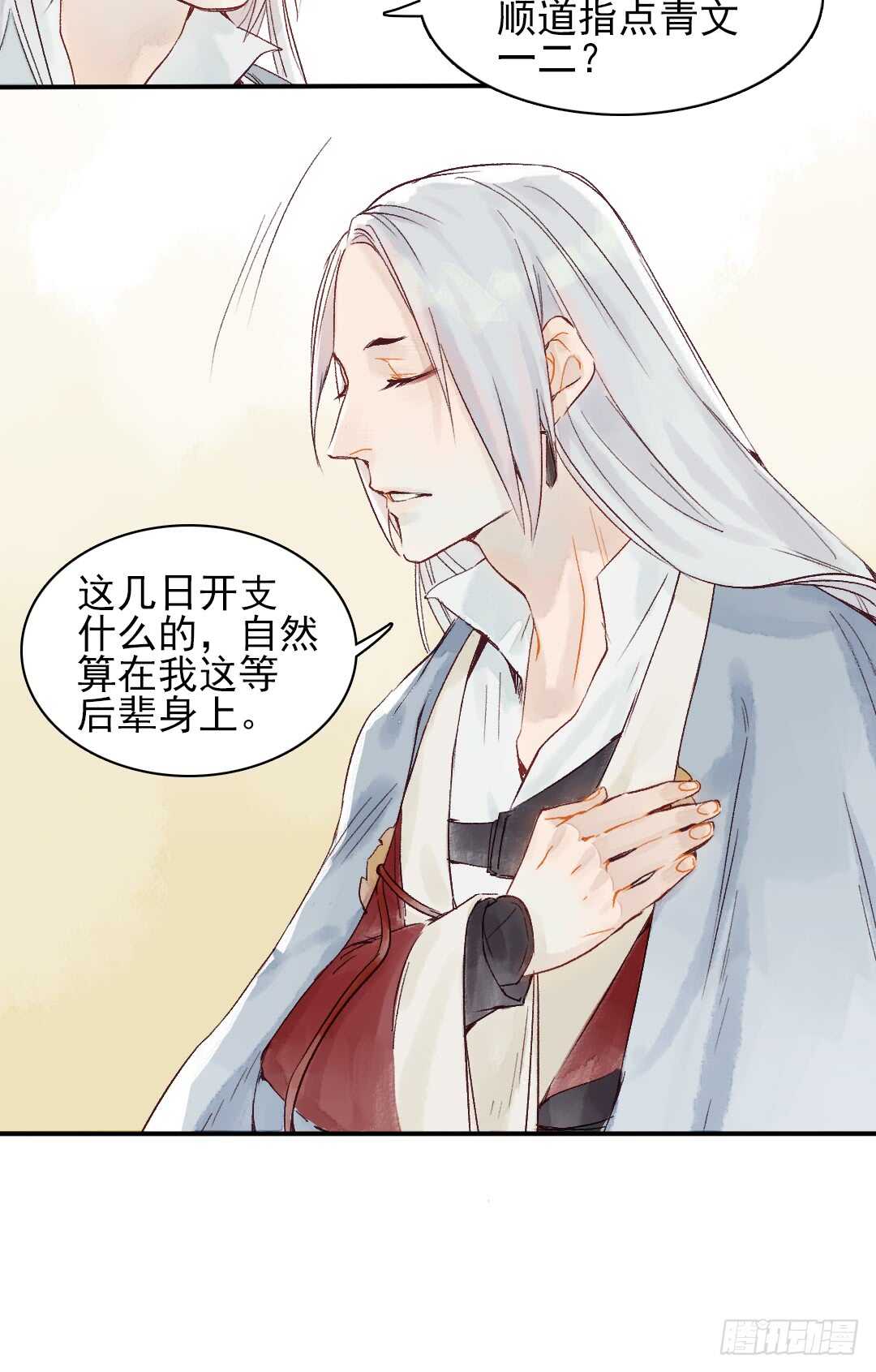 第28话 我该拿你怎么办？4