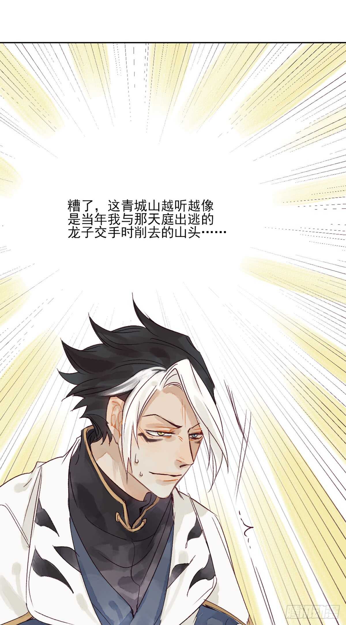 第41话 你我初相识26