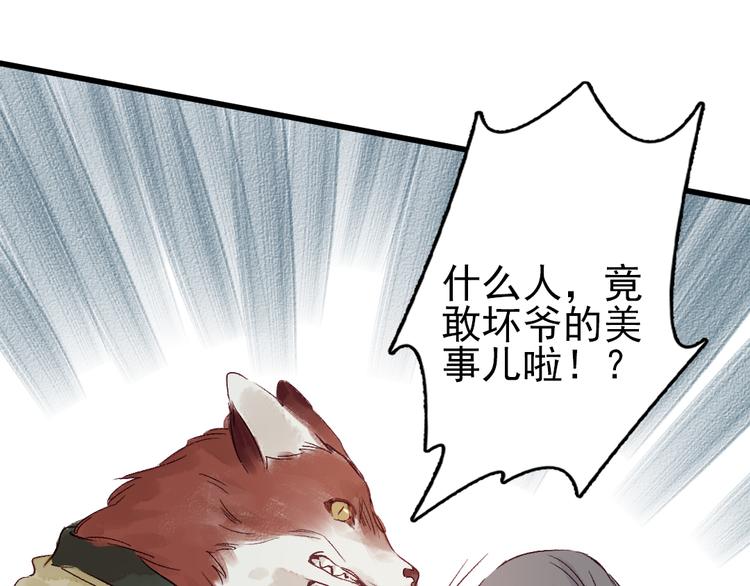 第8话 给你安排个工作52