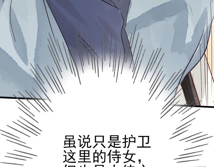 第8话 给你安排个工作38