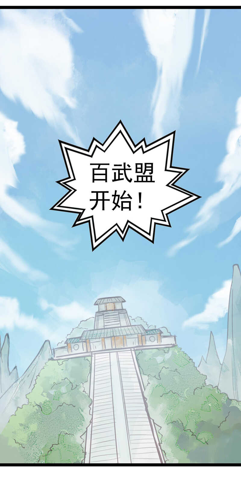 第53话 我带你去2