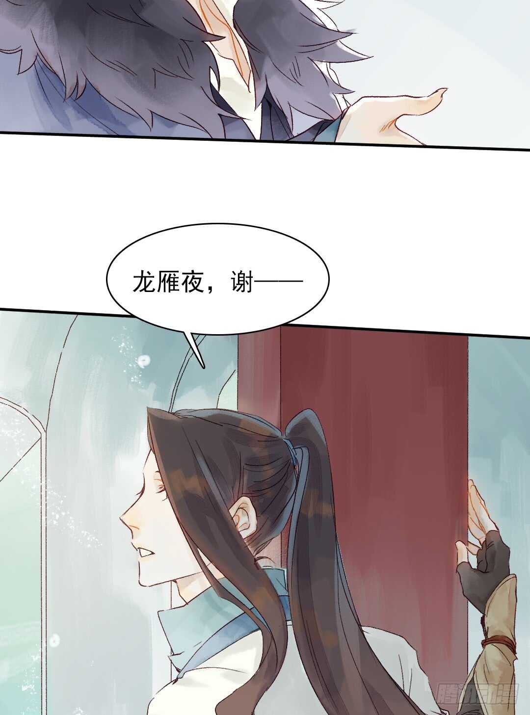 第30话 又欠一个人情12