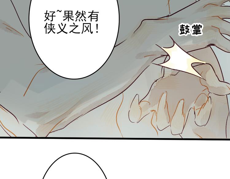第6话 留在我身边吧91