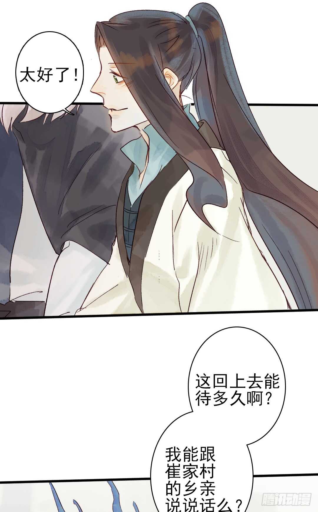 第19话 教你法术呀3