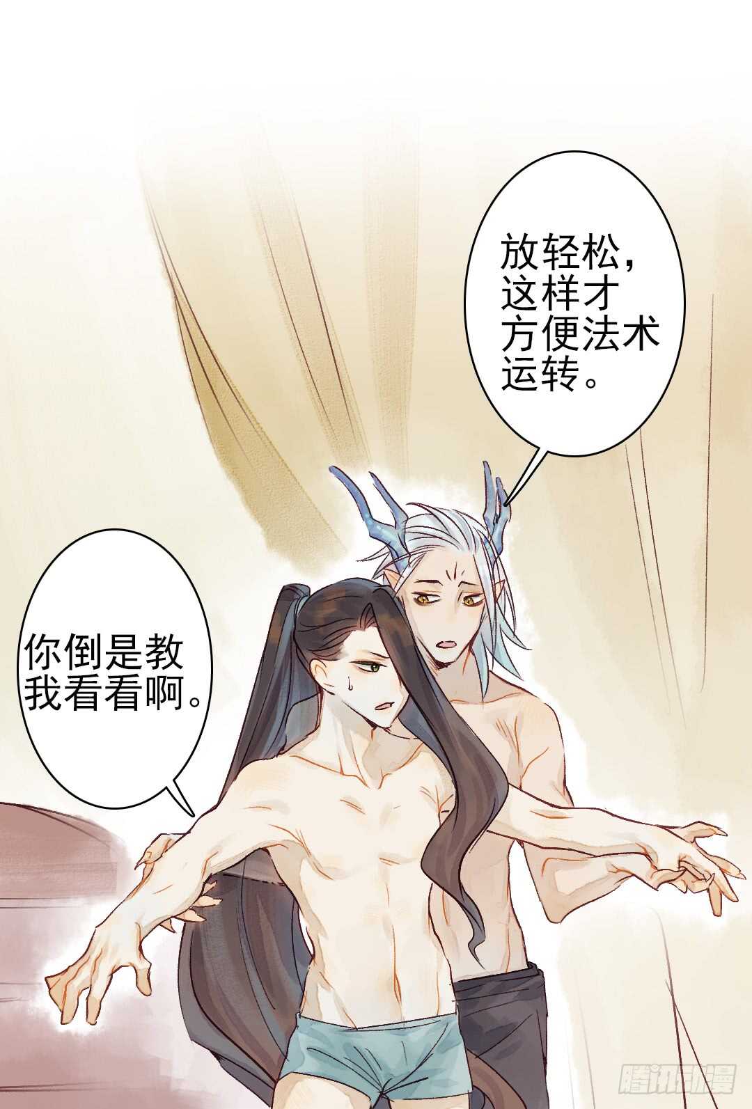 第19话 教你法术呀26