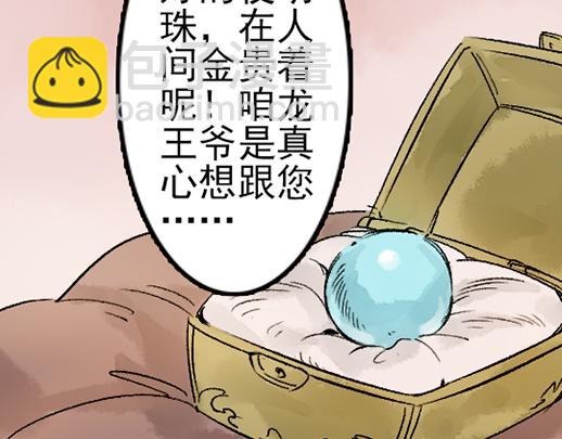 第12话 哄不好了30