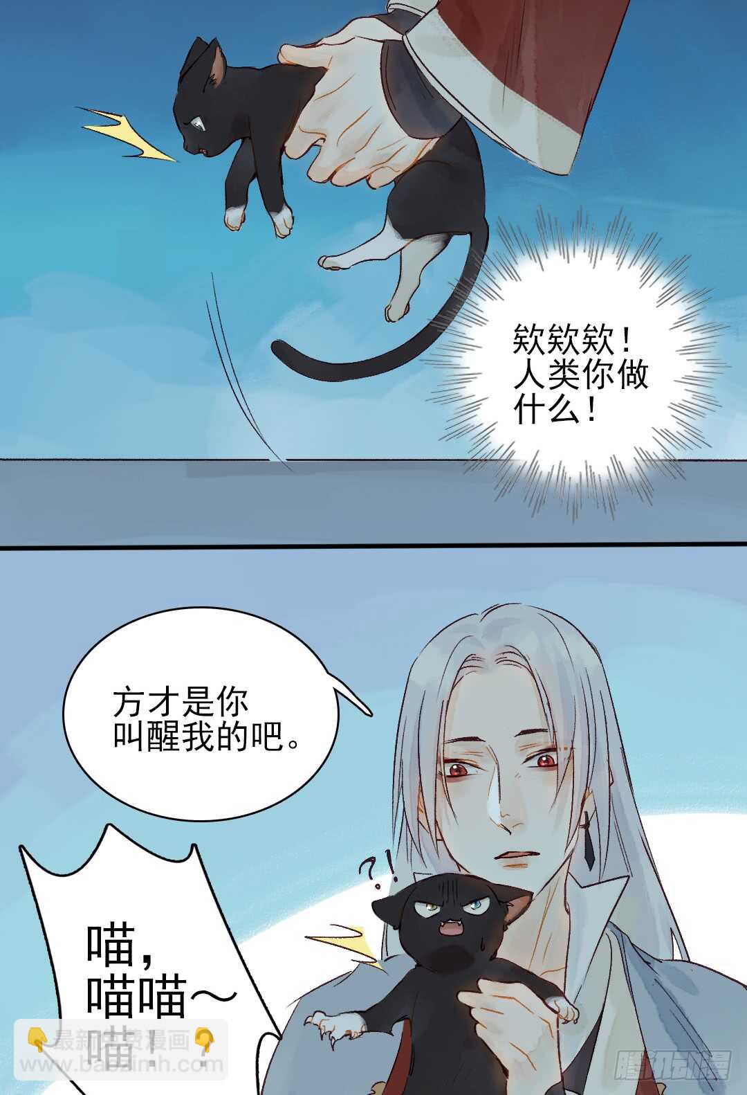 第25话 他怎么哭了6