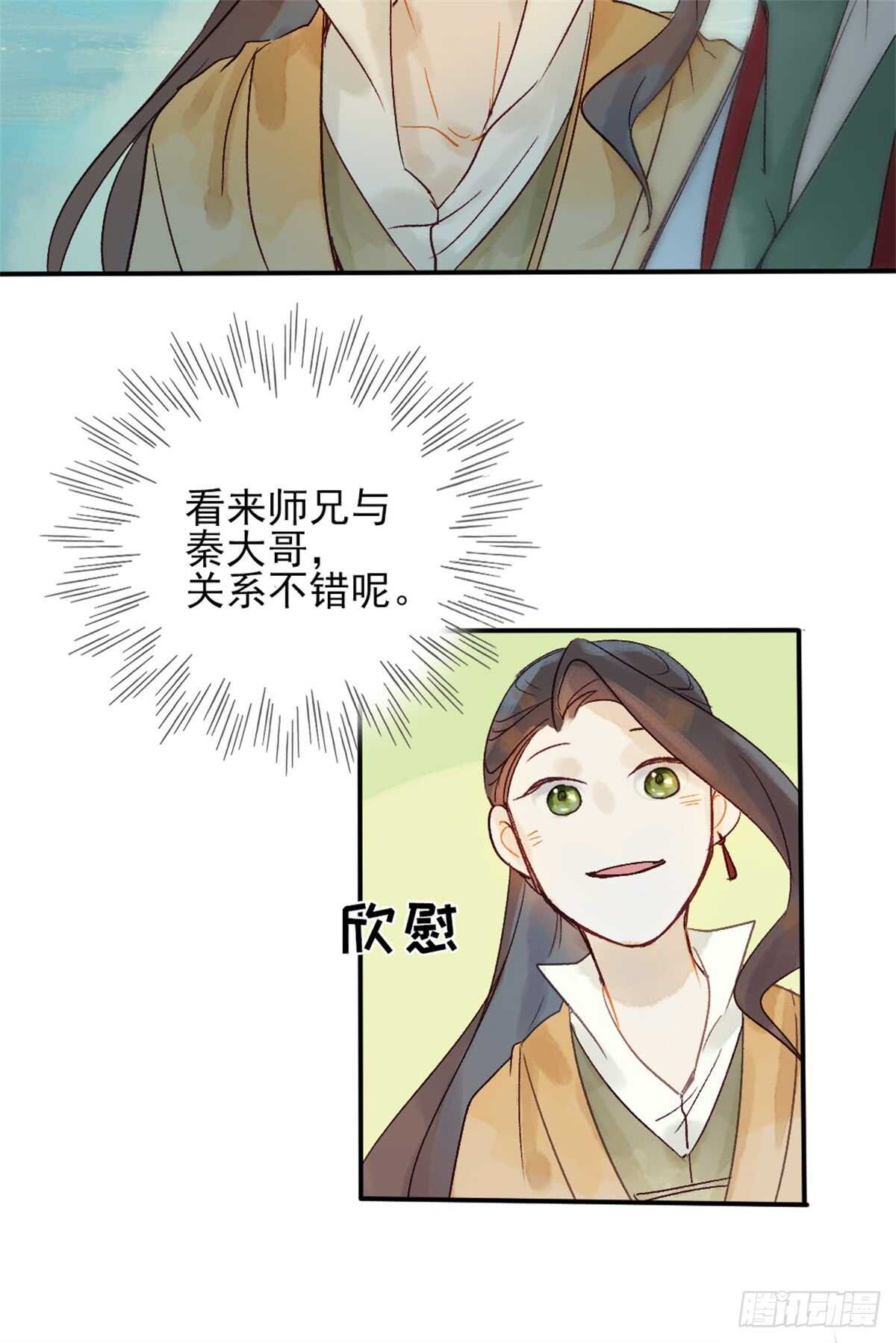 第35话 我要带你走13