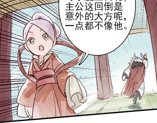 第11话 你逗我55