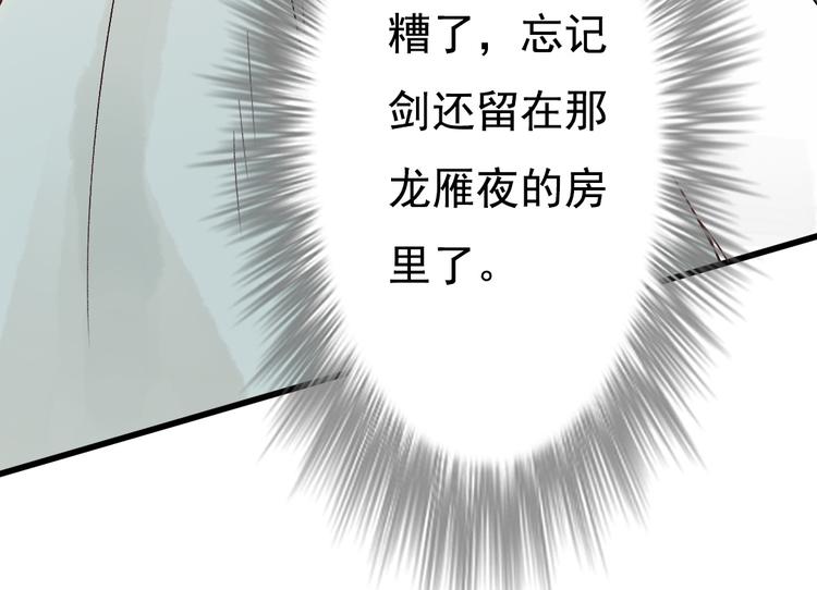 第7话 动他下试试51