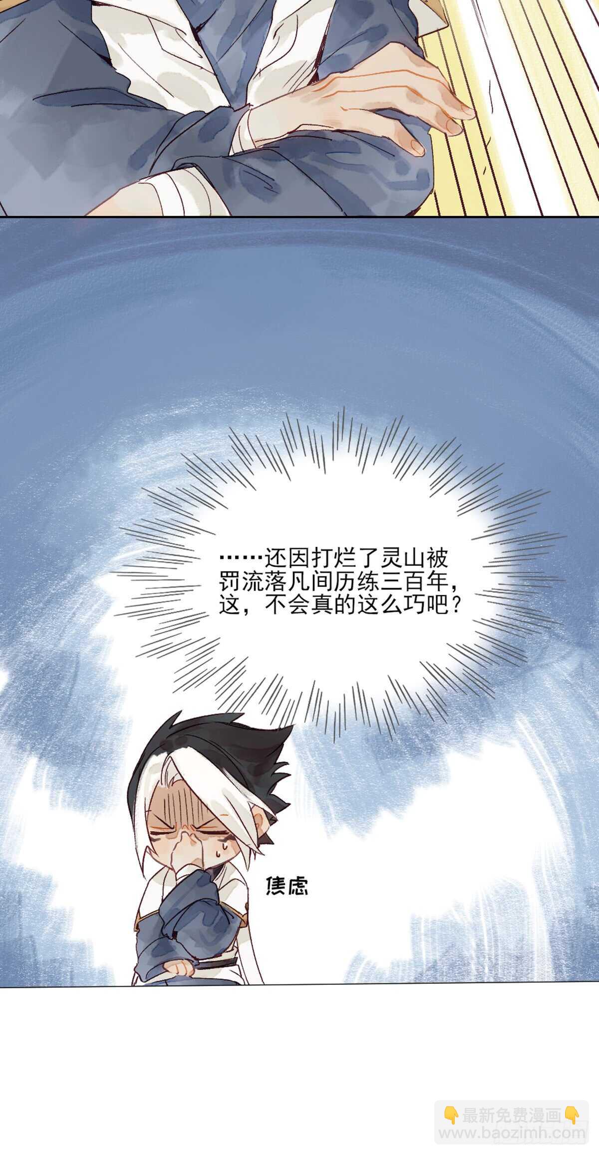 第41话 你我初相识27