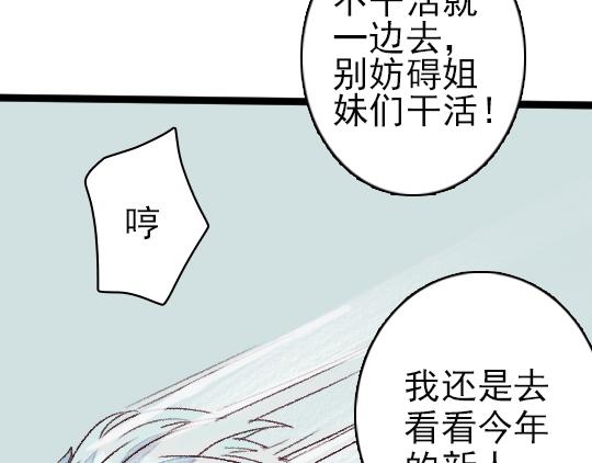 第3话 龙宫是农家乐？19