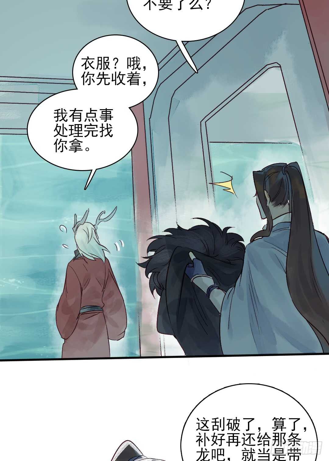 第24话 猫儿与师兄21