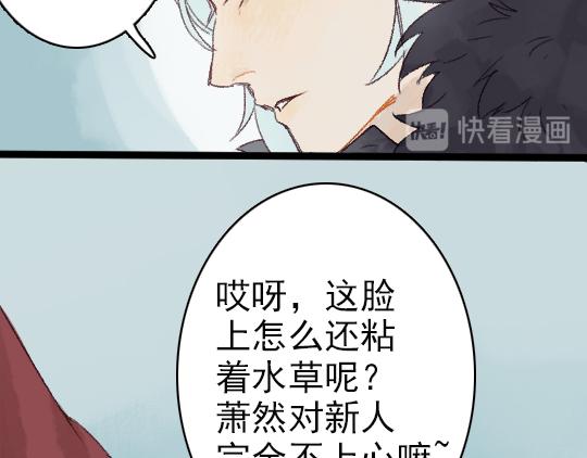 第3话 龙宫是农家乐？24