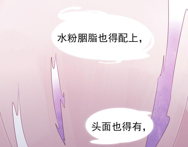 第1话 我成了祭品72
