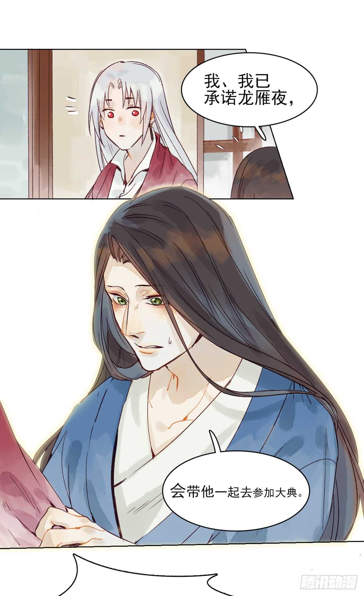 第40话 这么巧？17