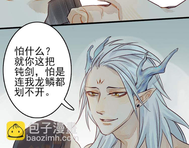 第6话 留在我身边吧8