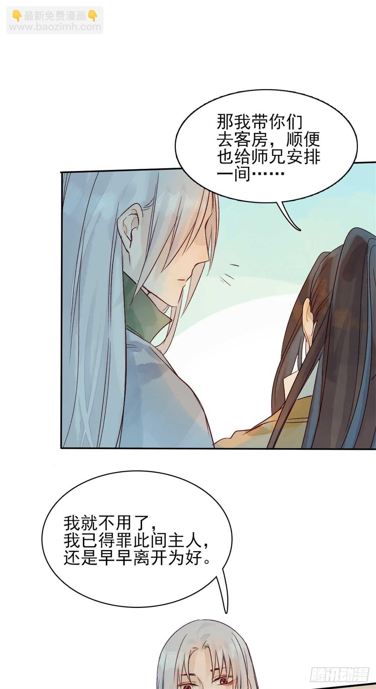第35话 我要带你走14
