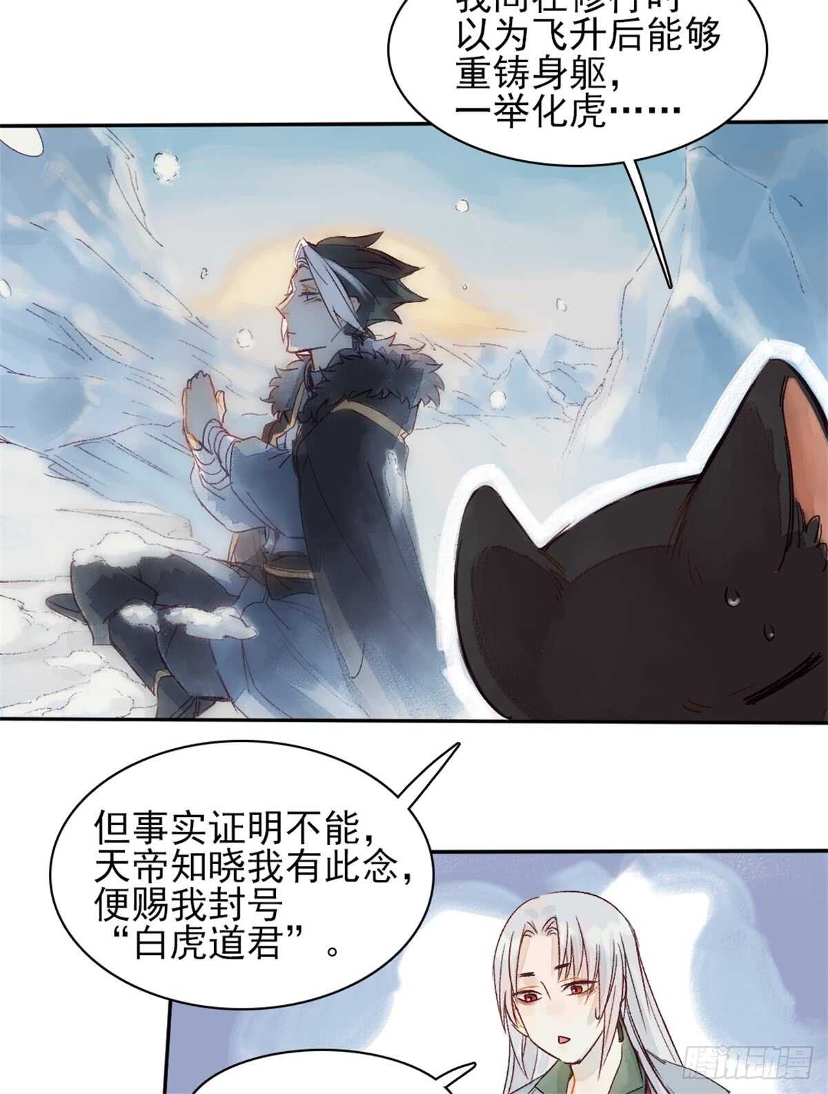 第36话 你在躲我吗？18