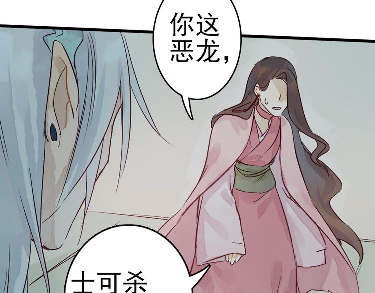 第5话 你咬我？53