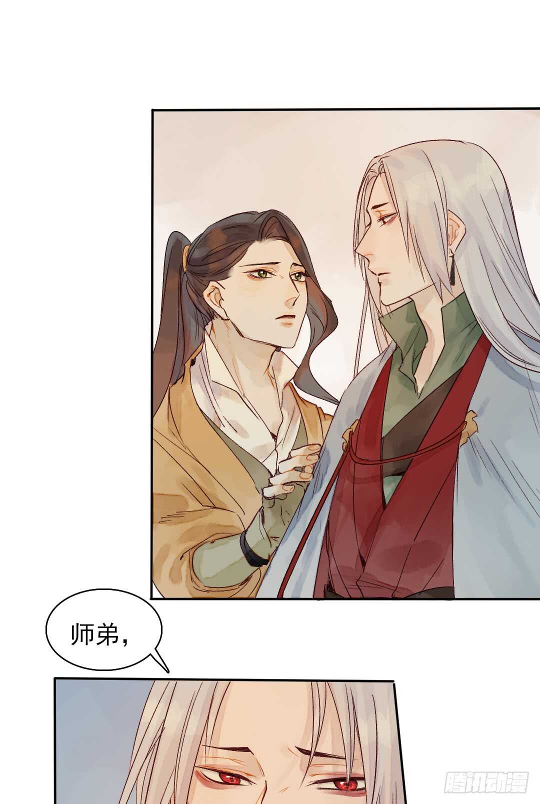 第33话 怎么会变成这样？14