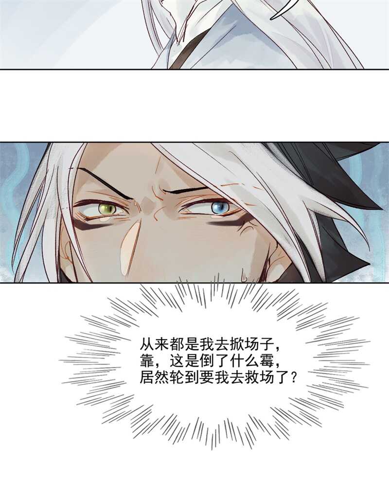 第46话 谁忘不了谁10