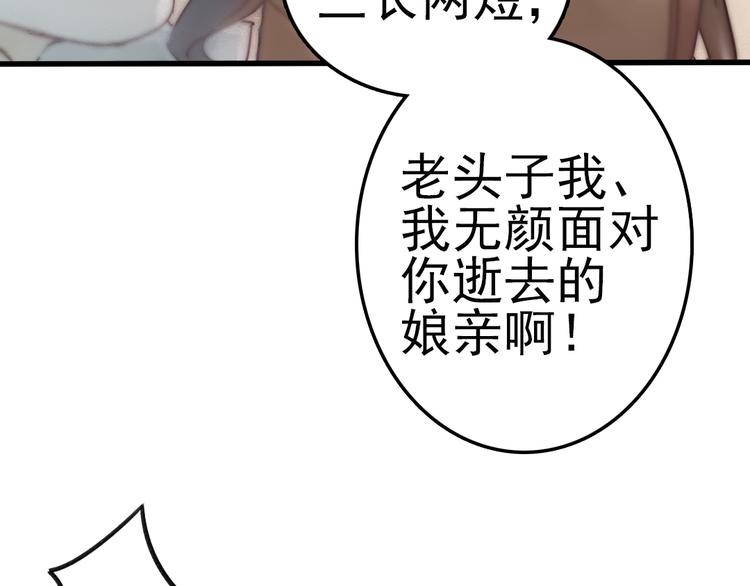 第1话 我成了祭品16