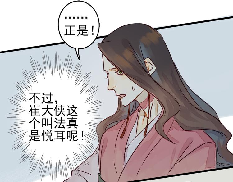 第6话 留在我身边吧85
