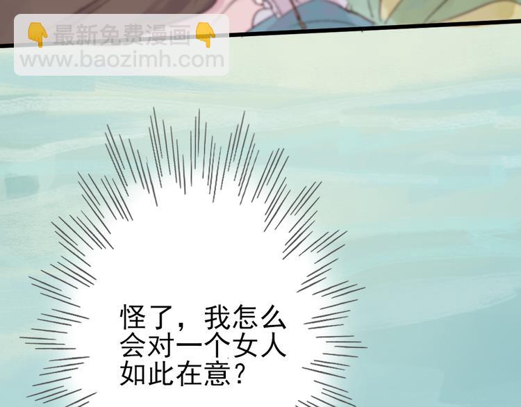 第4话 刺杀龙王77