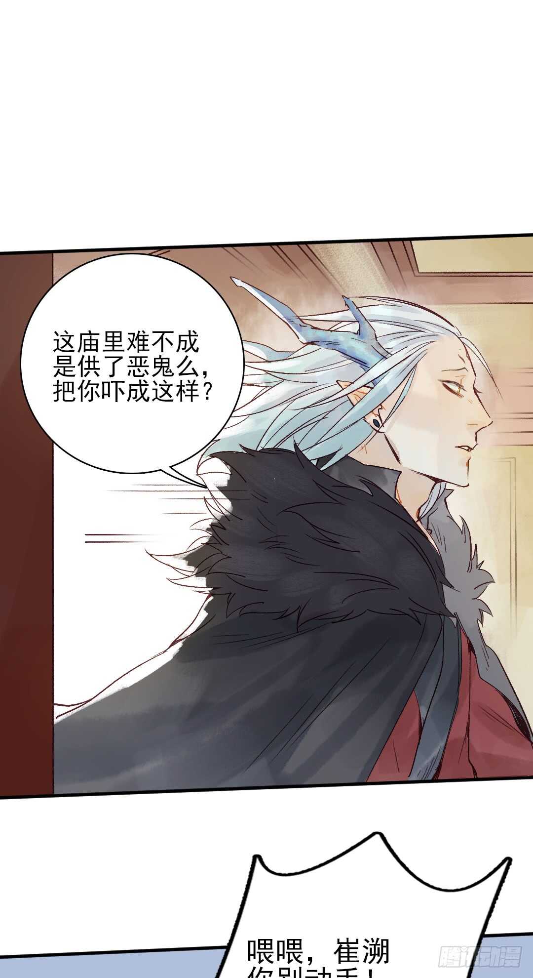 第21话 这神像怎么是……2