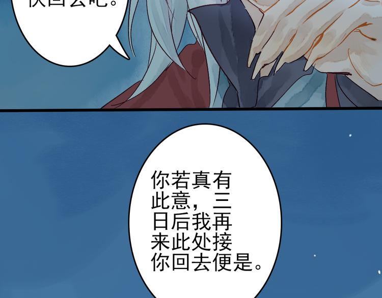 第10话 我这里就是你的家43
