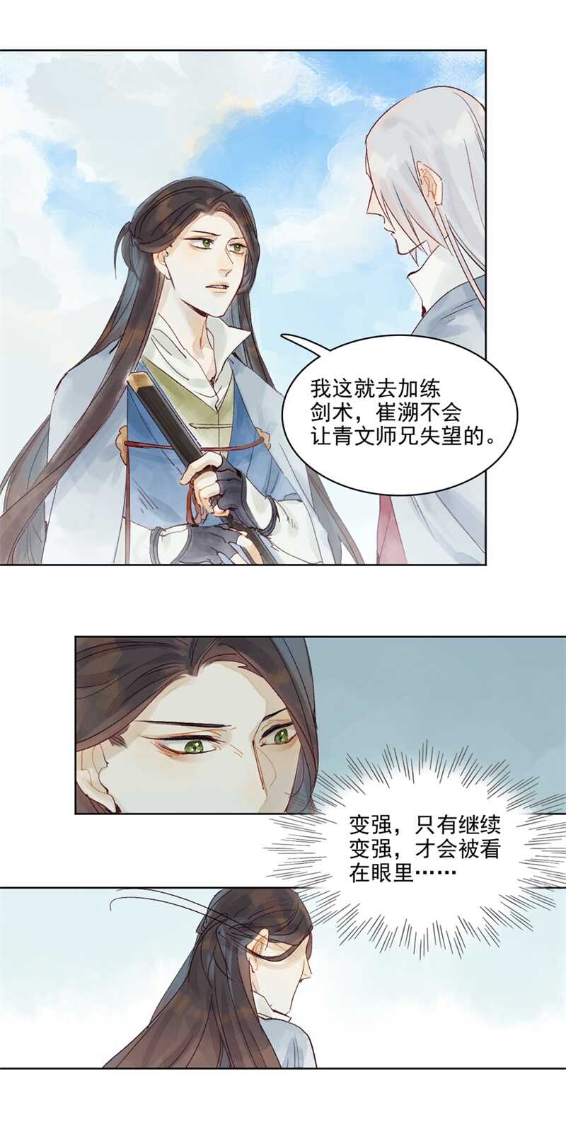 第46话 谁忘不了谁17