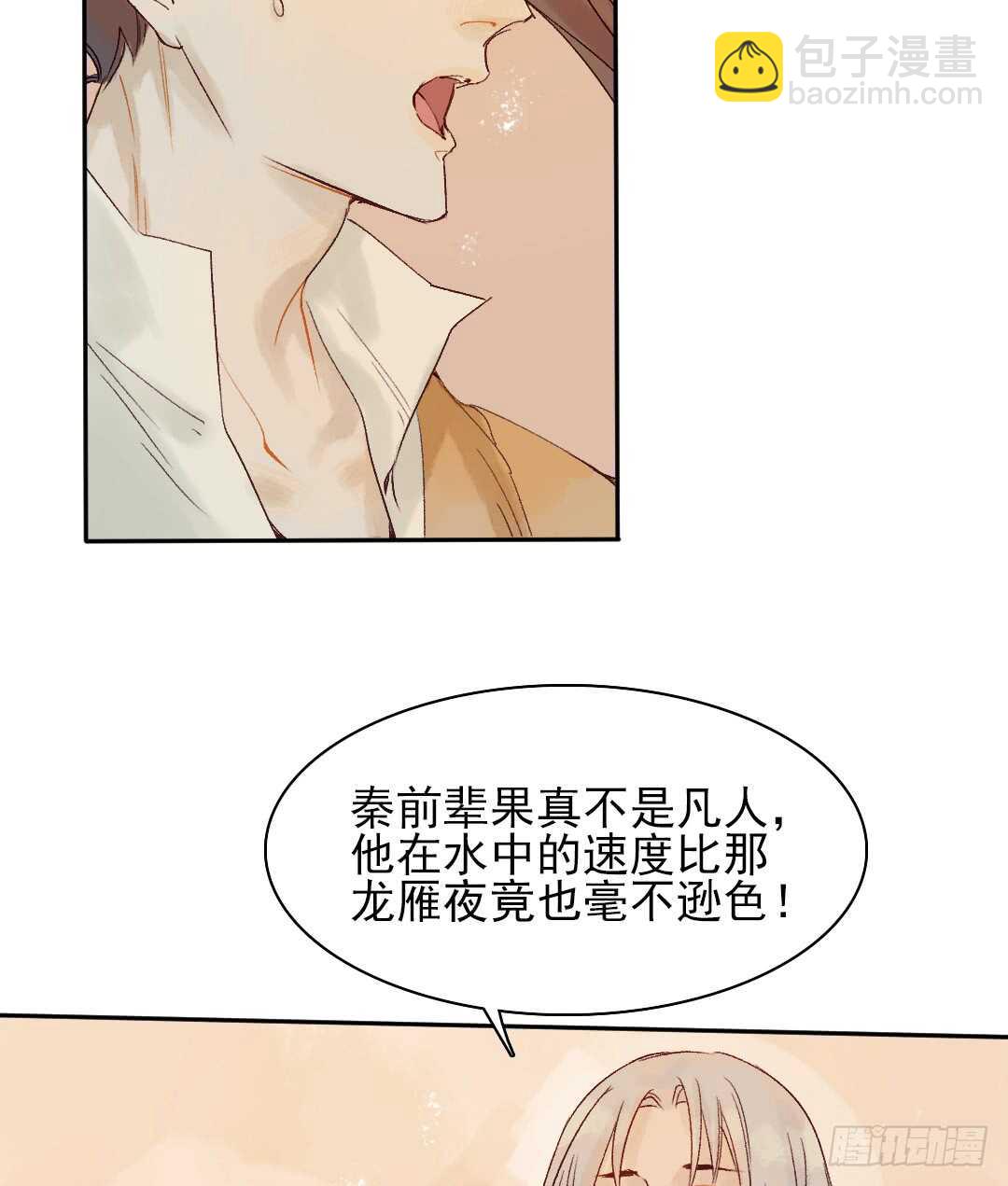 第34话 我怎么可能爱上他……6